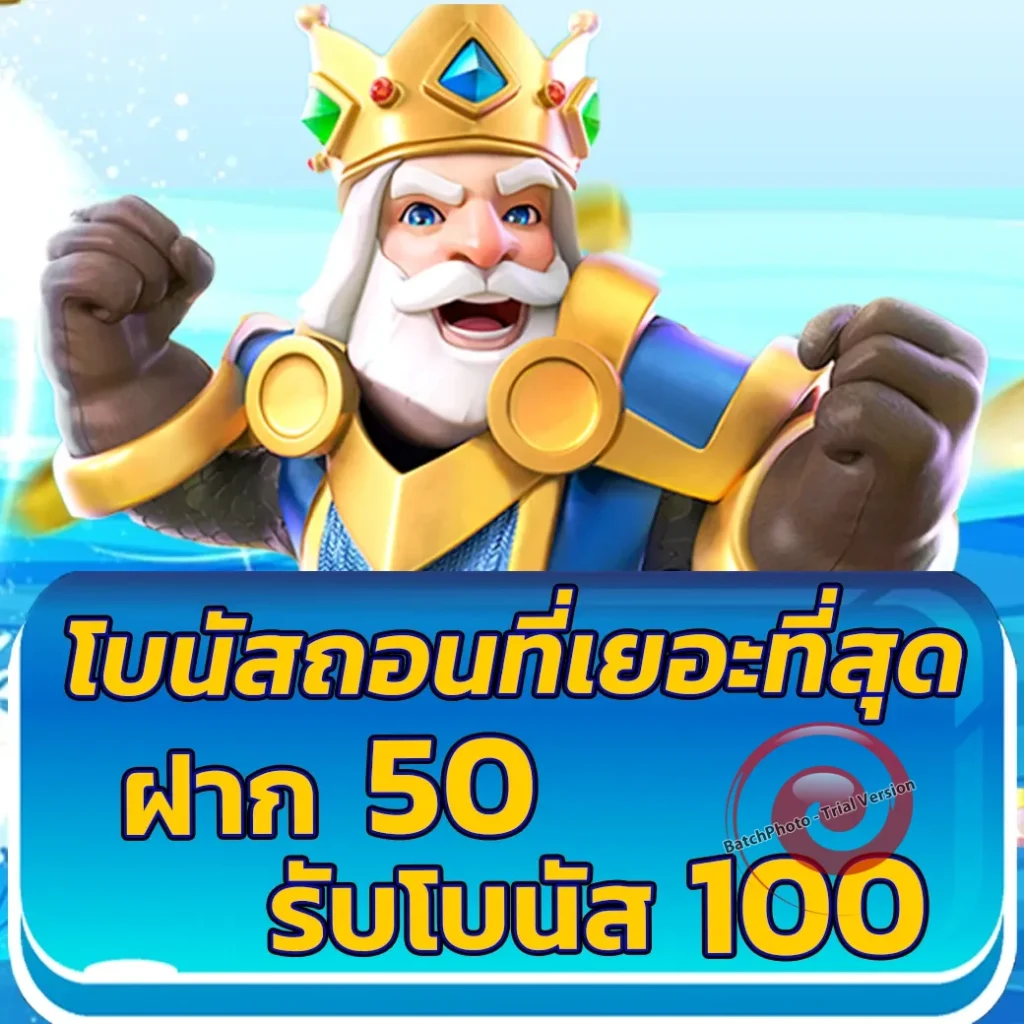 siam 55 th