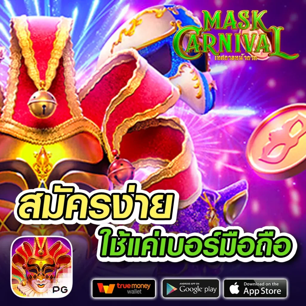 siam55 th